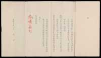 L 咸丰十年（1860年）奏折一件